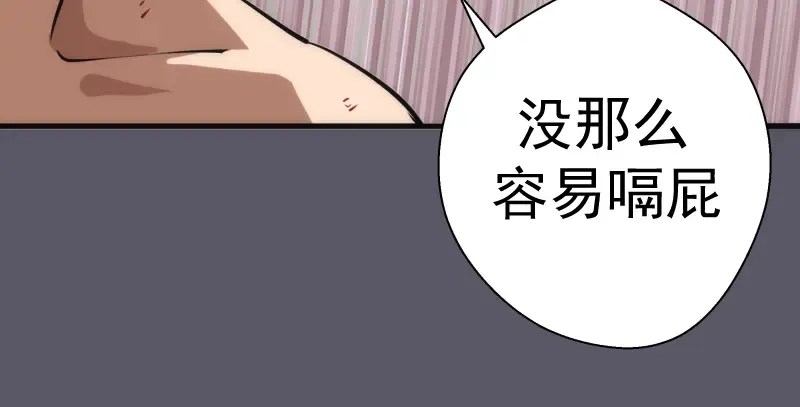 第97话 最后的告白 第61页