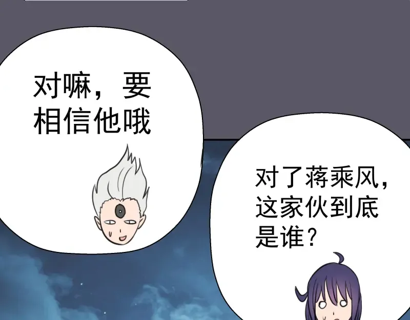 第97话 最后的告白 第62页
