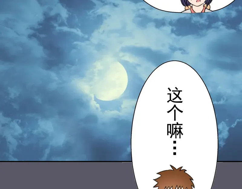 第97话 最后的告白 第63页