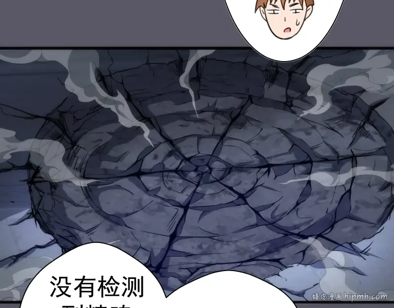 第97话 最后的告白 第64页