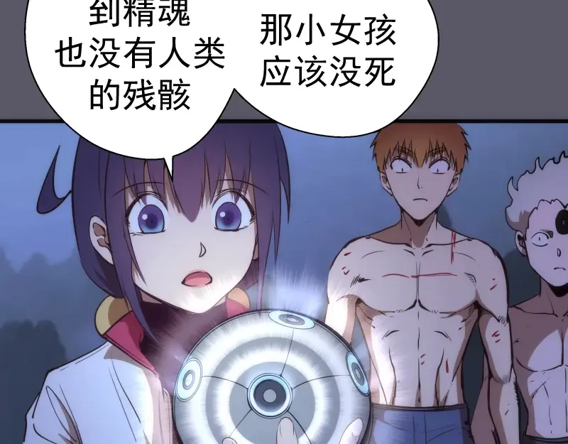 第97话 最后的告白 第65页