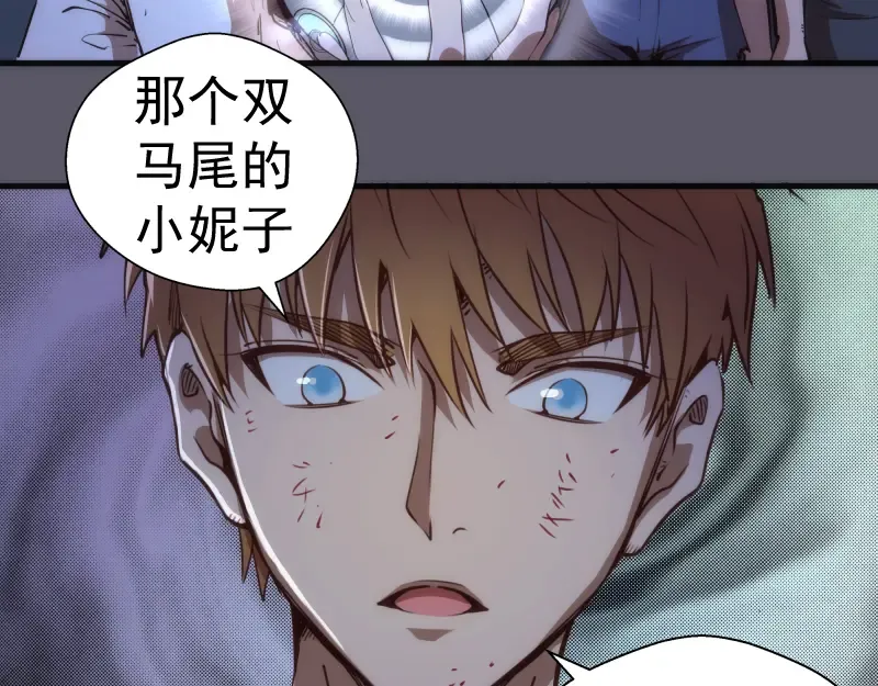 第97话 最后的告白 第66页