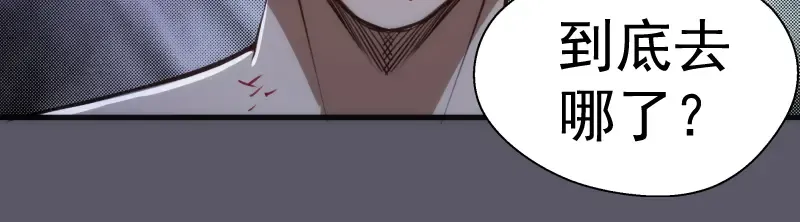 第97话 最后的告白 第67页