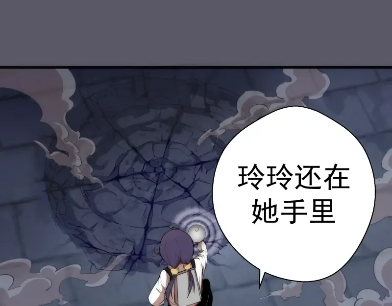 第97话 最后的告白 第68页