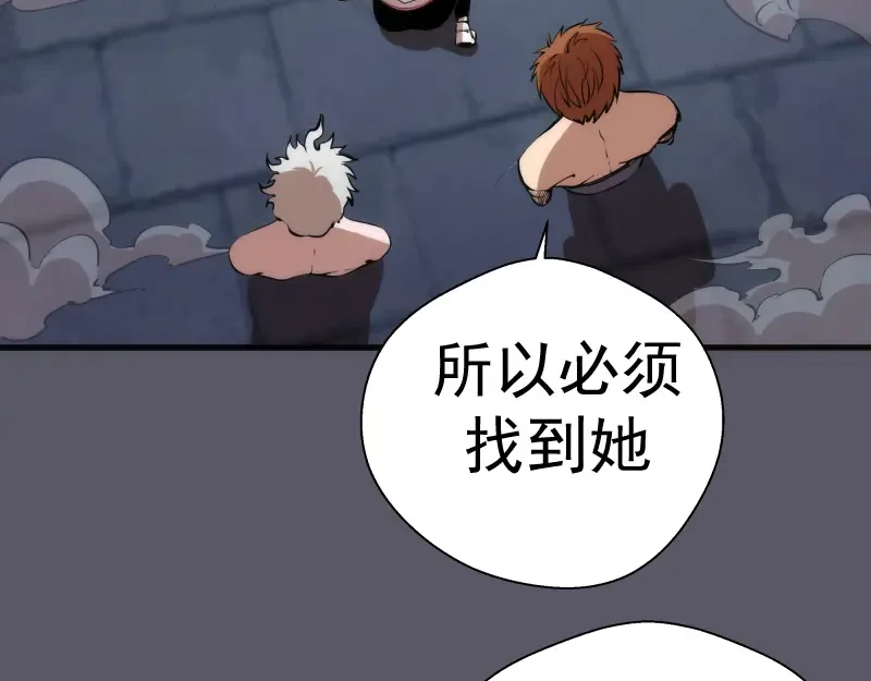第97话 最后的告白 第69页