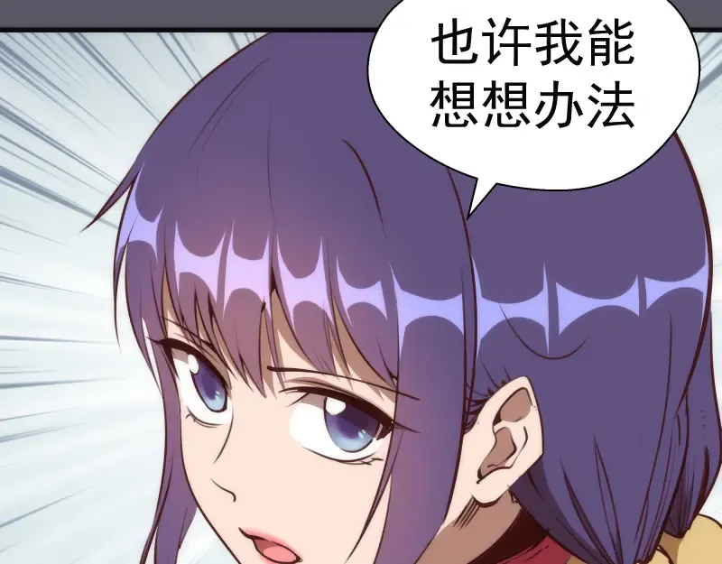 第97话 最后的告白 第70页