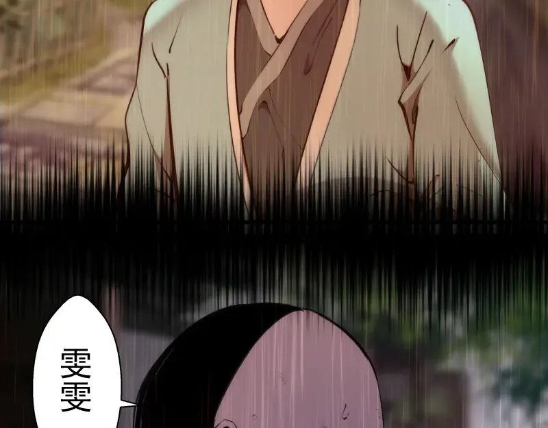 第97话 最后的告白 第73页