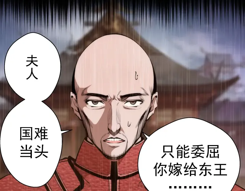 第97话 最后的告白 第75页