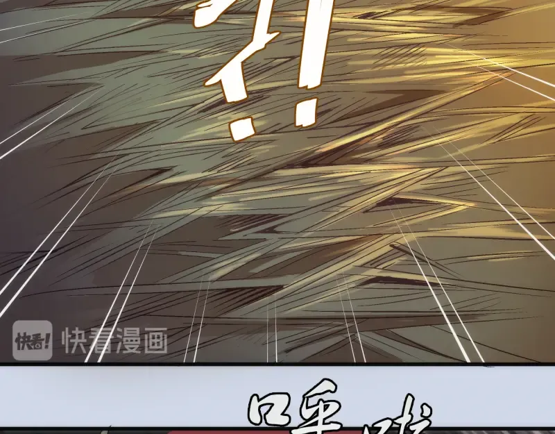 第97话 最后的告白 第81页