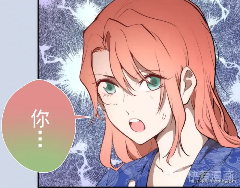 第97话 最后的告白 第88页