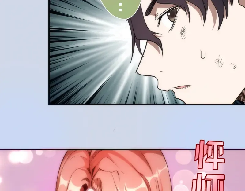 第97话 最后的告白 第91页