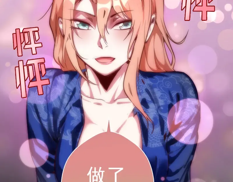 第97话 最后的告白 第92页