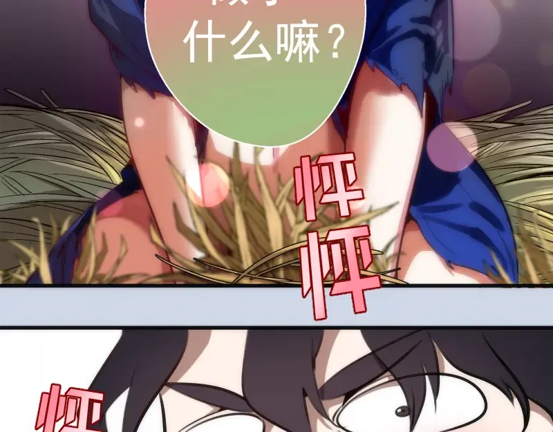第97话 最后的告白 第93页