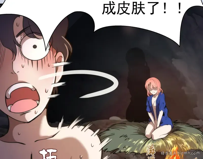 第97话 最后的告白 第96页