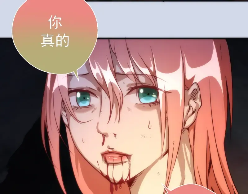第97话 最后的告白 第101页