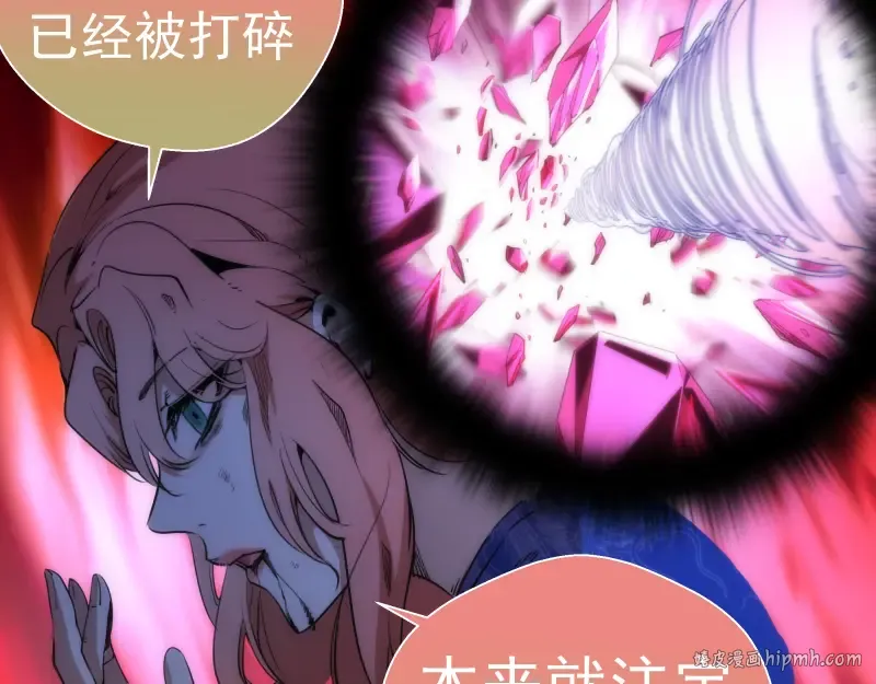 第97话 最后的告白 第104页