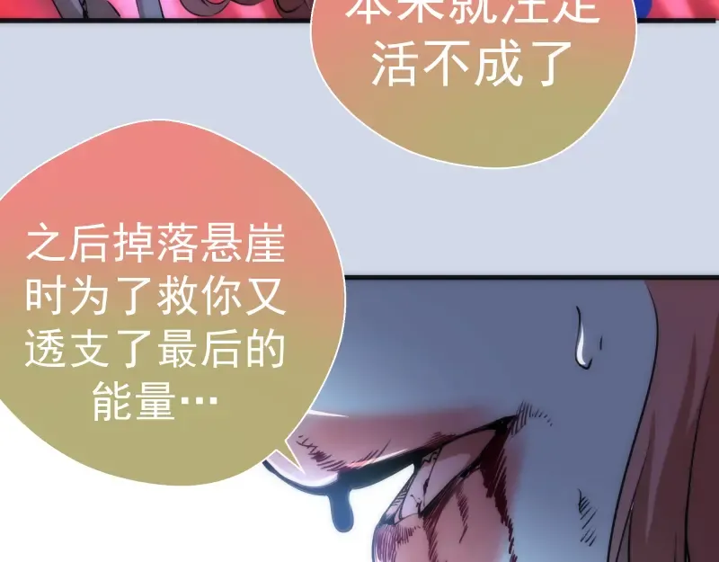 第97话 最后的告白 第105页