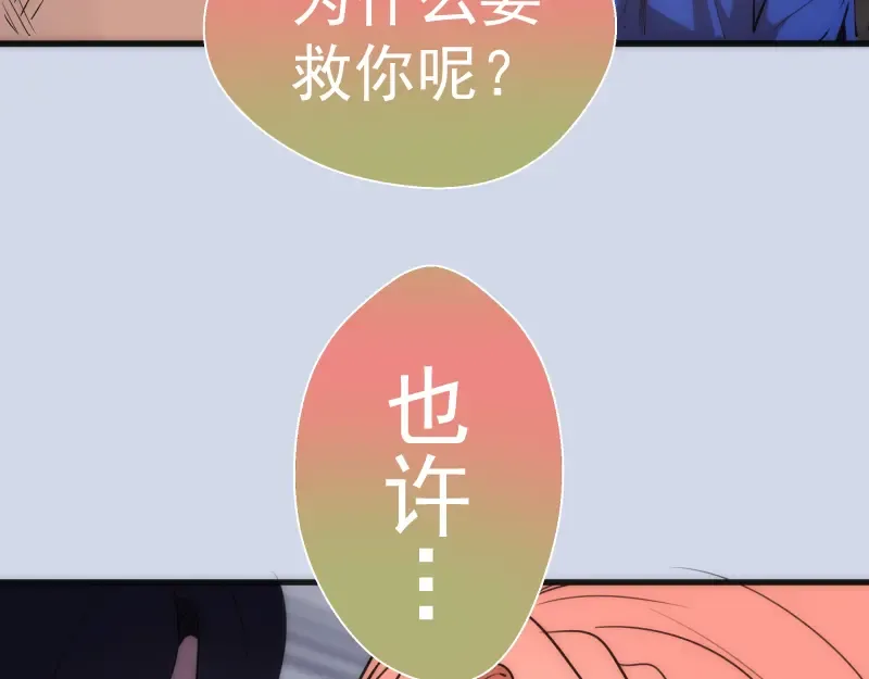 第97话 最后的告白 第108页