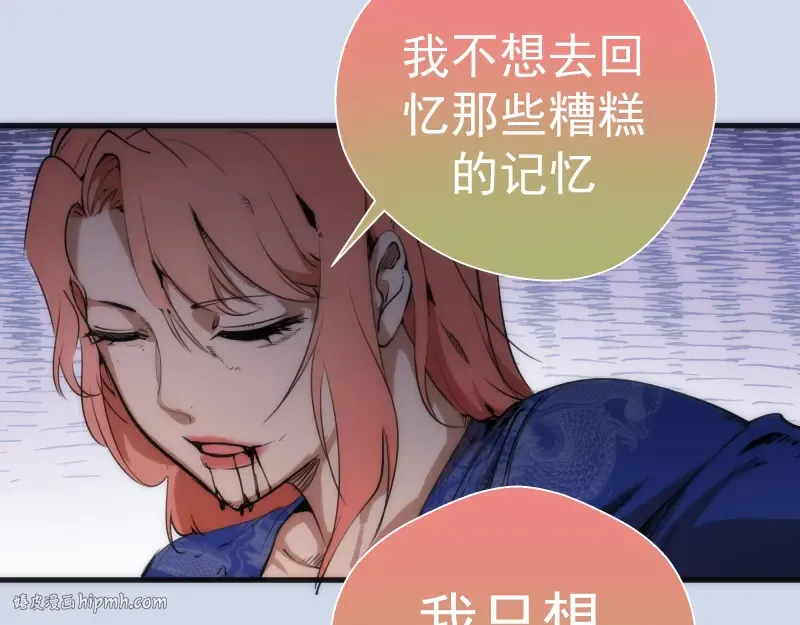 第97话 最后的告白 第112页