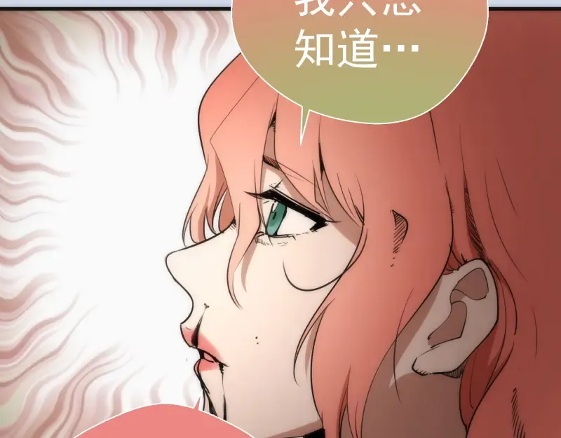第97话 最后的告白 第113页