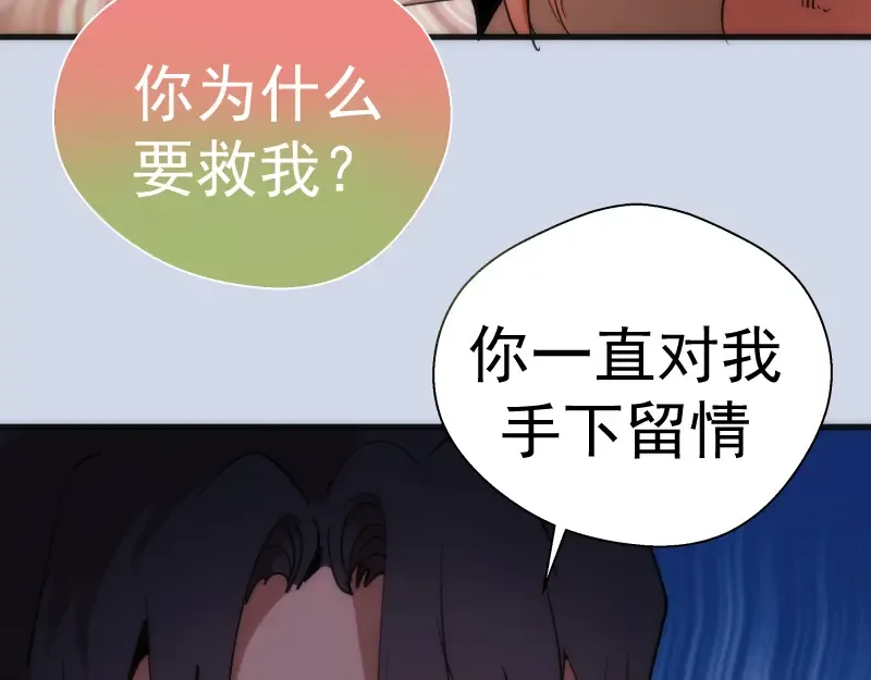 第97话 最后的告白 第114页