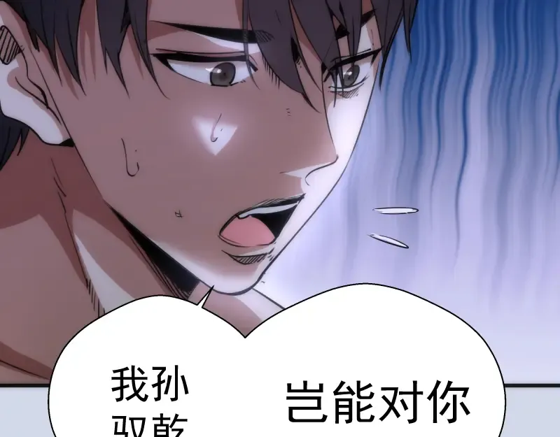 第97话 最后的告白 第115页