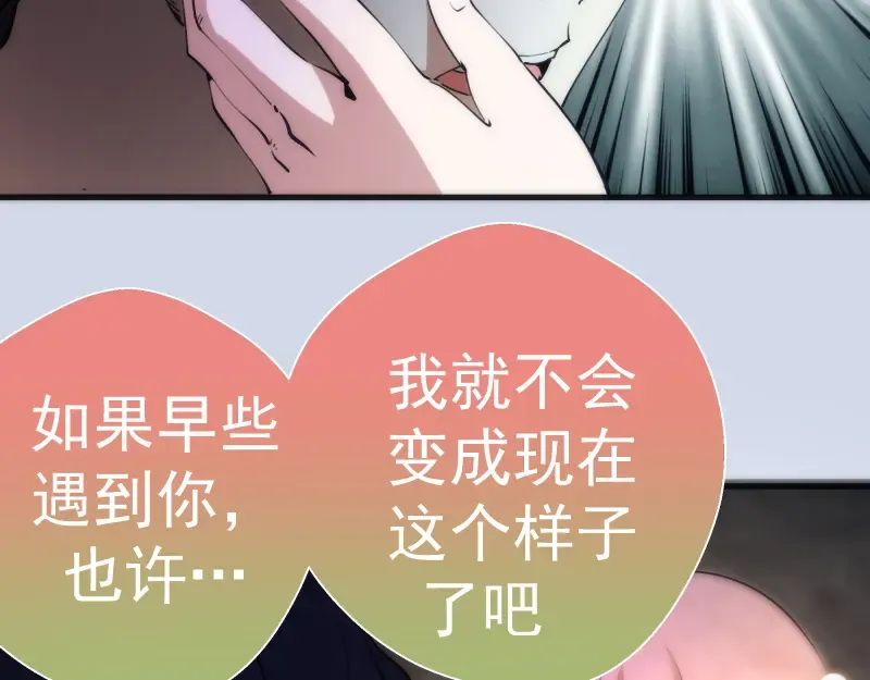 第97话 最后的告白 第117页
