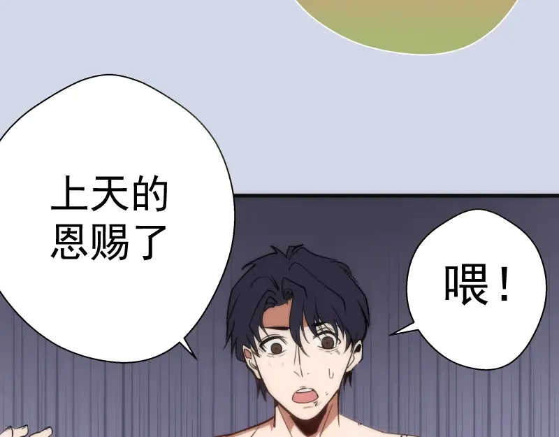第97话 最后的告白 第121页