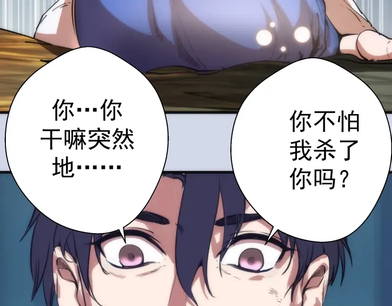 第97话 最后的告白 第123页