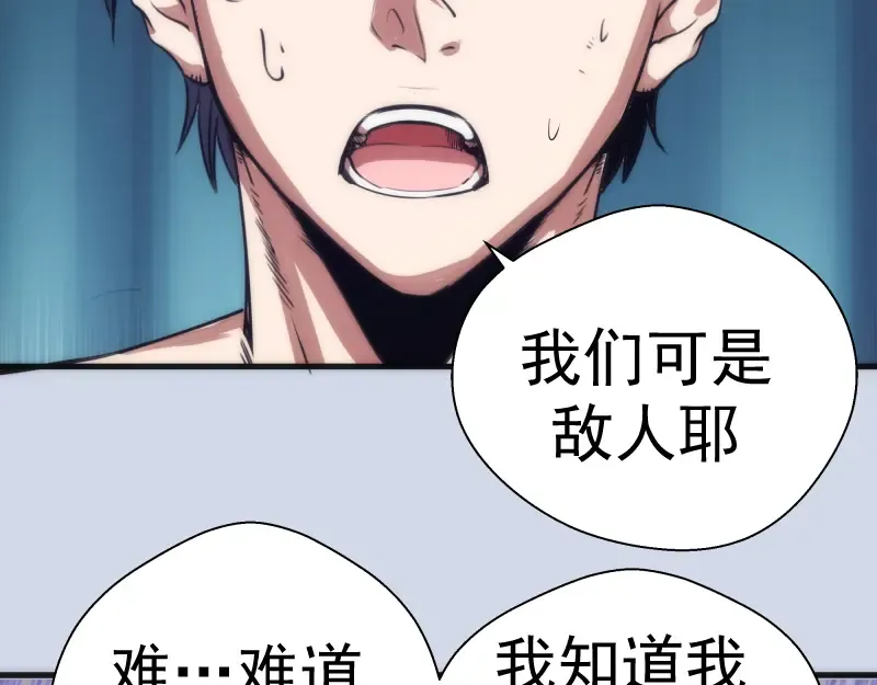 第97话 最后的告白 第124页