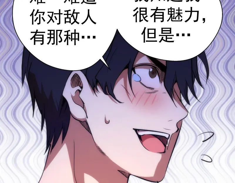 第97话 最后的告白 第125页