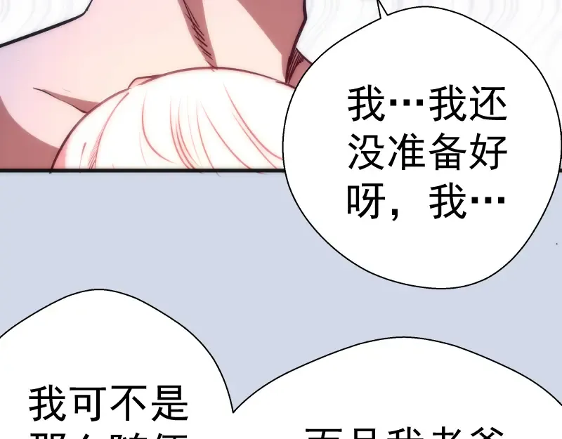 第97话 最后的告白 第126页