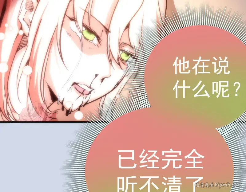 第97话 最后的告白 第128页