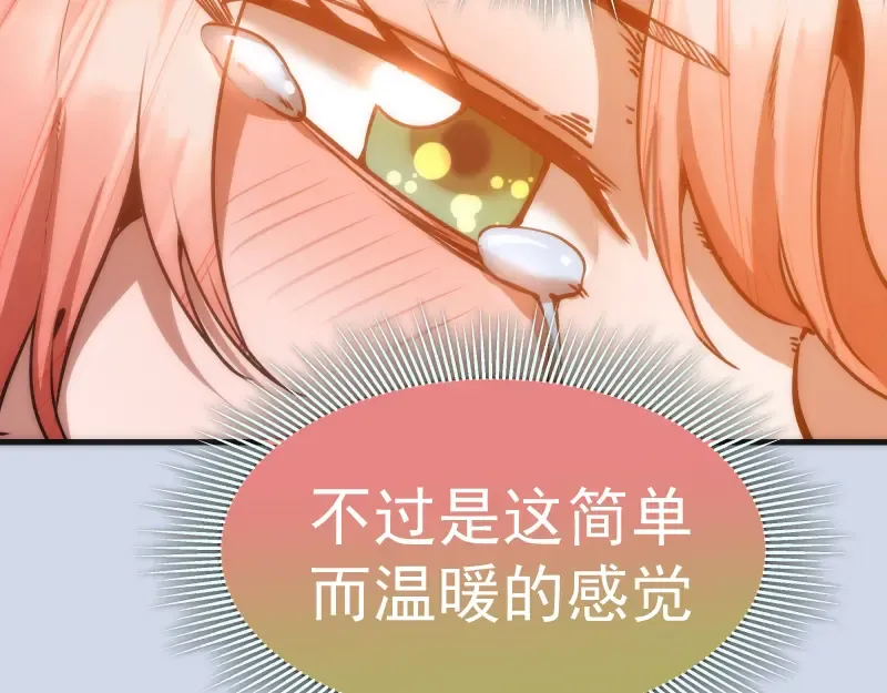 第97话 最后的告白 第130页