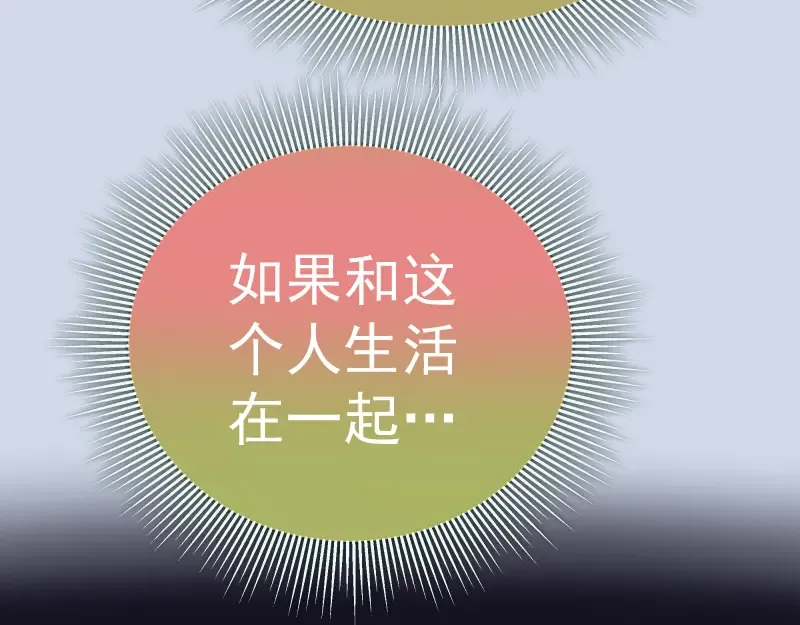 第97话 最后的告白 第131页