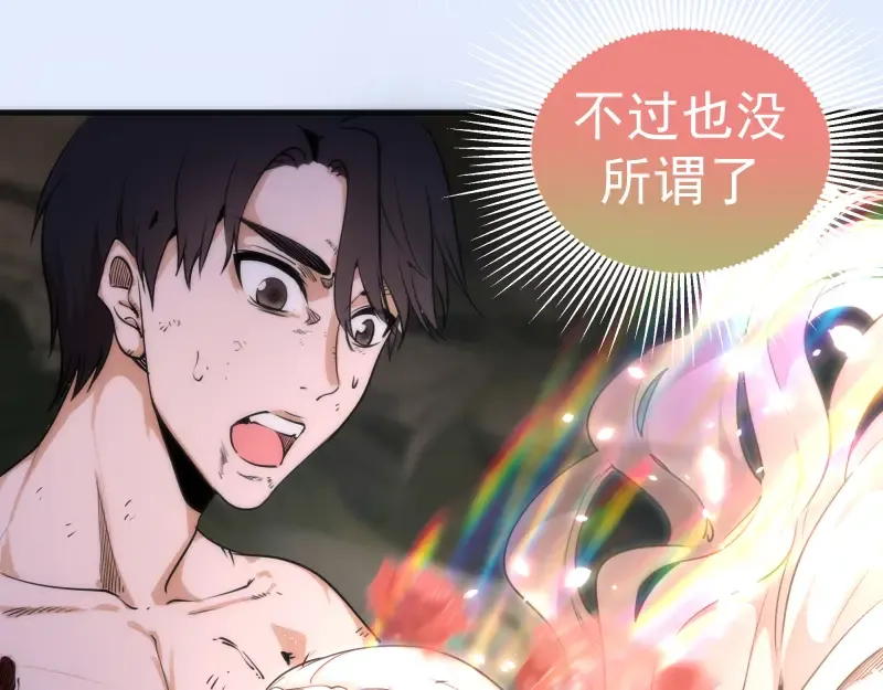 第97话 最后的告白 第135页