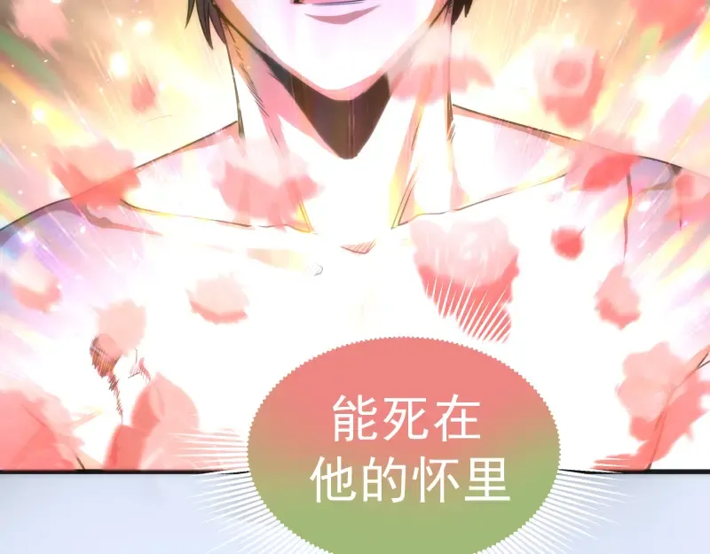 第97话 最后的告白 第137页