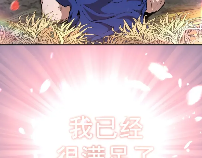 第97话 最后的告白 第140页