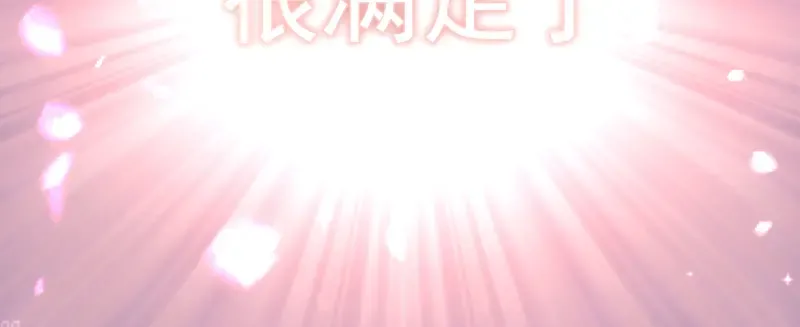 第97话 最后的告白 第141页