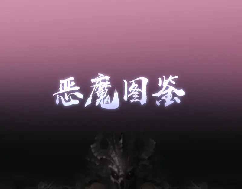 第97话 最后的告白 第142页