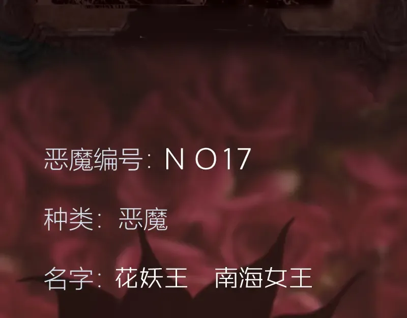 第97话 最后的告白 第145页