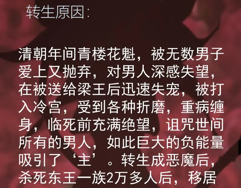 第97话 最后的告白 第146页
