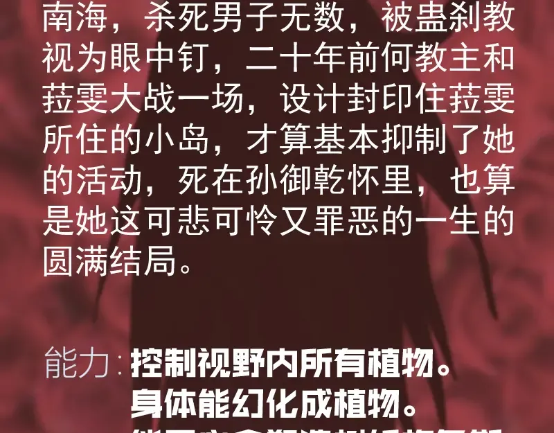 第97话 最后的告白 第147页