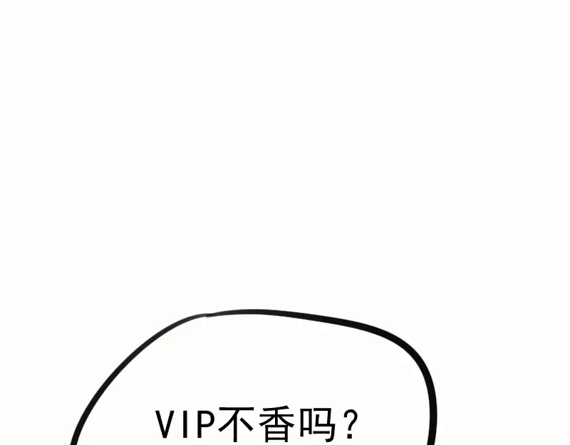 第97话 最后的告白 第151页