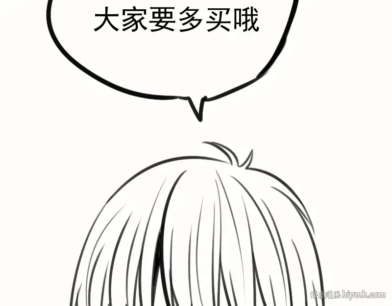 第97话 最后的告白 第152页