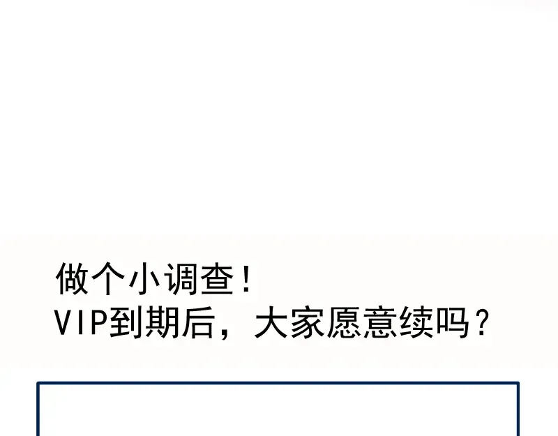 第97话 最后的告白 第159页