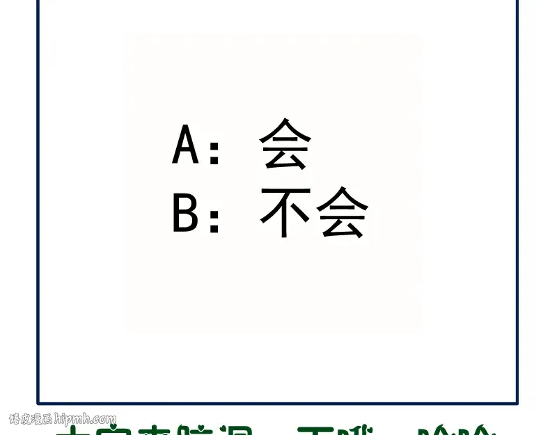 第97话 最后的告白 第160页