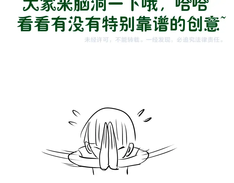 第97话 最后的告白 第161页