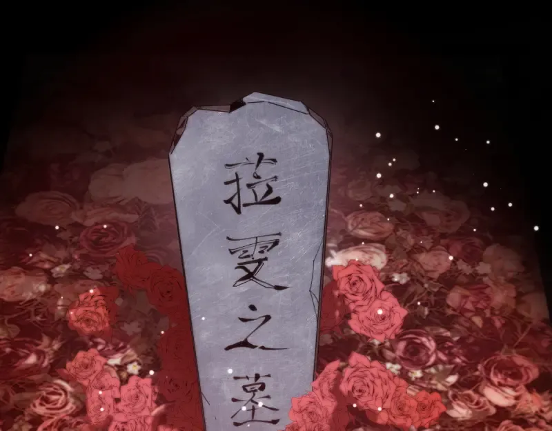 第98话 五行之战 第5页
