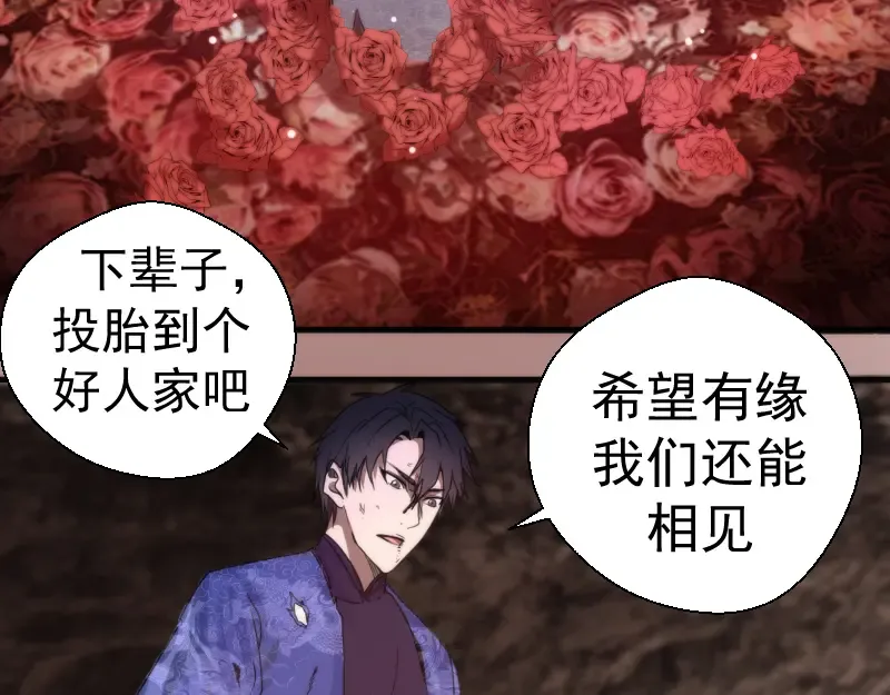 第98话 五行之战 第6页